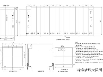 电梯厅 电梯轿厢 施工图