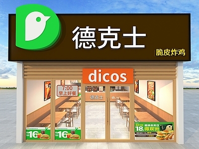 现代西餐厅 德克士 汉堡店 快餐店 施工图