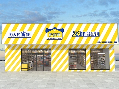 现代便利店 便利店 商店 超市 小卖部 施工图