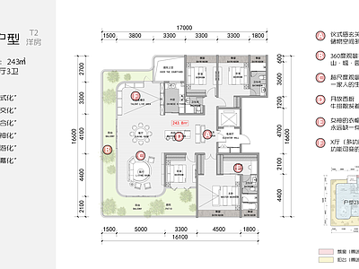 现代新中式住宅楼建筑 第四代住宅户型 未来社区户型方案 248平豪宅户型 空中庭院户型方案 景观侧厅户型方案 施工图