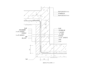 现代地面节点 底板防水节点 施工图
