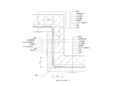 现代地面节点 底板防水节点 施工图