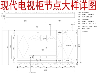 现代柜子 电视柜布局方案 施工图