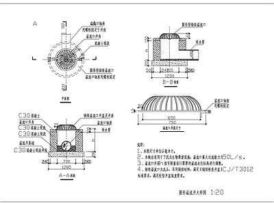 给排水节点详图 圆形溢流井 圆形溢流井大样图 施工图