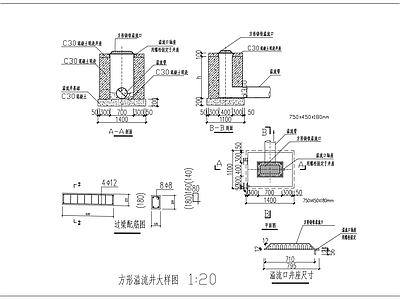 给排水节点详图 方形溢流井 方形溢流井大样图 施工图