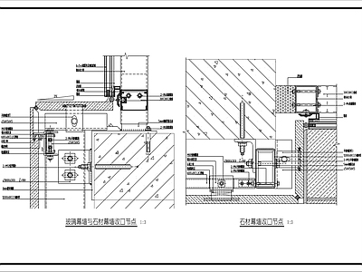 幕墙结构 玻璃幕墙做法7 施工图