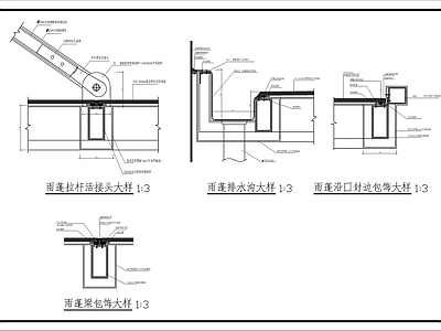 现代建筑工程节点 玻璃雨棚细部构造 雨棚 施工图