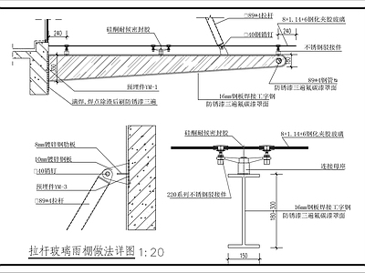 现代建筑工程节点 玻璃雨棚做法1 玻璃雨棚 施工图