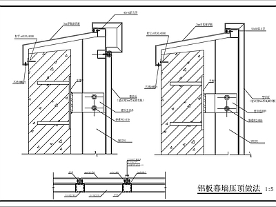 幕墙结构 铝板幕墙做法11 铝板幕墙 施工图