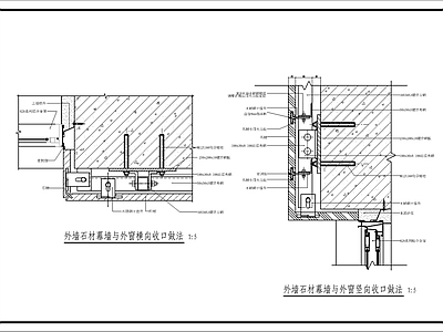 现代建筑工程节点 石材干挂与窗收口 施工图