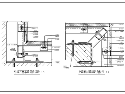 幕墙结构 石材幕墙做法2 石材幕墙 施工图