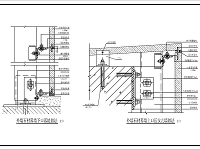 幕墙结构 石材幕墙做法3 石材幕墙 施工图
