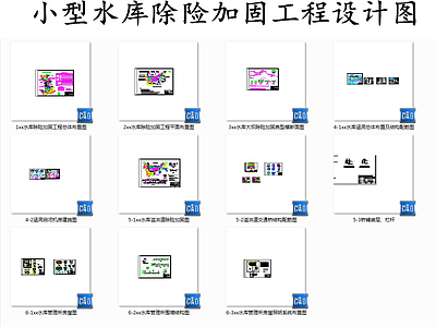 现代其他节点详图 小型水库除险加固 施工图