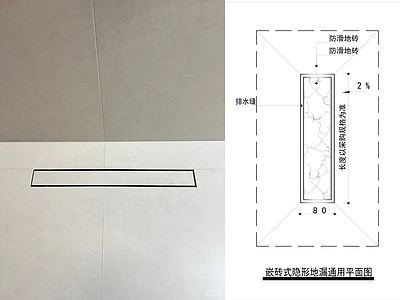 现代地面节点 隐形地漏节点图 嵌砖式地漏节点 地漏节点图 地面节点图 长条形地漏节点 施工图