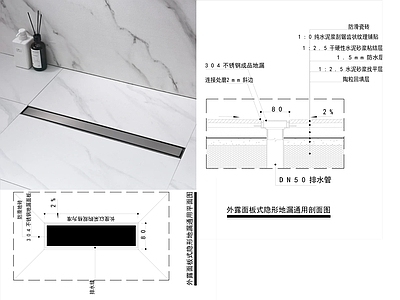 现代地面节点 外露面板隐形地漏 不锈钢地漏节点 长条形地漏节点 极简地漏节点 嵌入式地漏节点 施工图