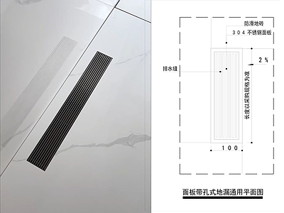 现代地面节点 竹排式地漏 长条形地漏节点 极简地漏 面板带孔式地漏 长条带孔式地漏 施工图