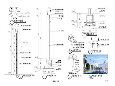 景观节点 景观灯 施工图
