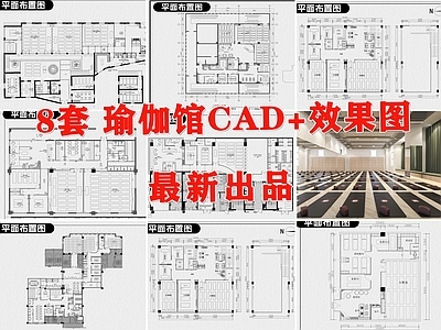 现代瑜伽馆 瑜伽室 普拉提教室 瑜伽 健身馆 健身房 施工图