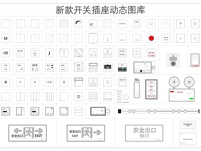 其他图库 开关插座 施工图