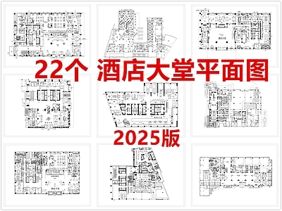 现代酒店 酒店大堂 宾馆旅馆大堂大厅 酒店大堂平面 施工图