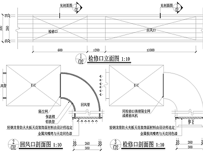 暖通节点 风机检修口回风口 空调出风口 通风节点 空调节点 施工图