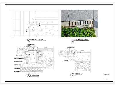 景观节点 导流槽雨水口详图 施工图