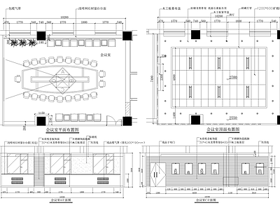 会议室 中型会议室 施工图