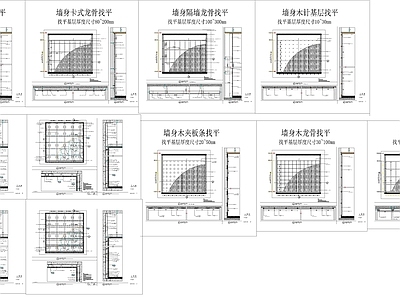 现代建筑工程节点 矩阵干挂石材通用 施工图