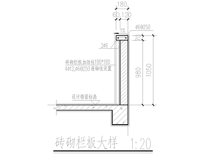 建筑工程节点 女儿墙节点 砖砌栏板 施工图