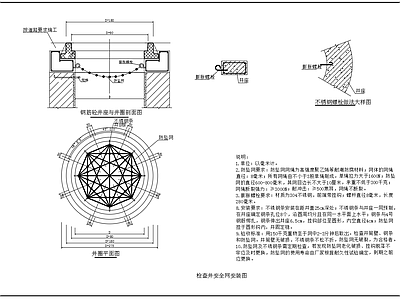 给排水节点详图 检查井安全网安装 施工图