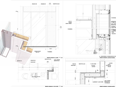 现代窗节点 室内隔墙幕墙节点 幕墙交接节点 施工图