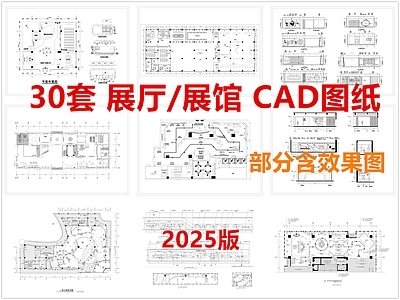 现代展厅 展馆 博物馆 企业展厅 科技展厅 展厅 施工图