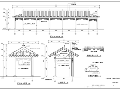 中式廊架 风雨连廊 施工图