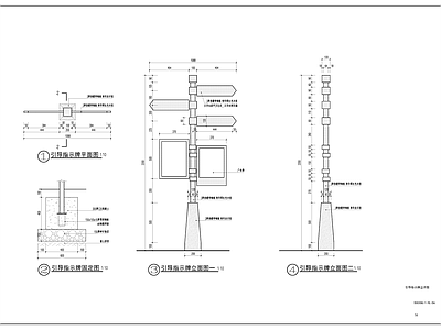 现代标识 导视牌节点 施工图