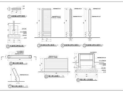 现代标识 导视牌节点 施工图