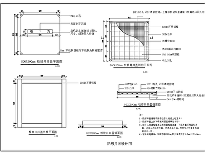 给排水节点详图 隐形井盖 检修井隐形井盖 检修井井盖 施工图