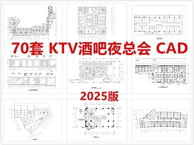 现代KTV 酒吧 夜总会 KTV 包厢 施工图