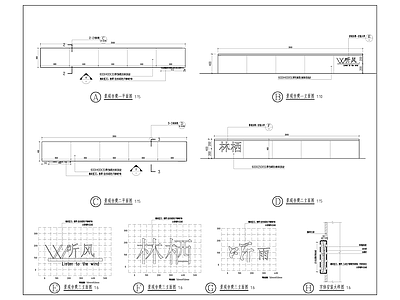 现代景观坐凳 座凳 施工图