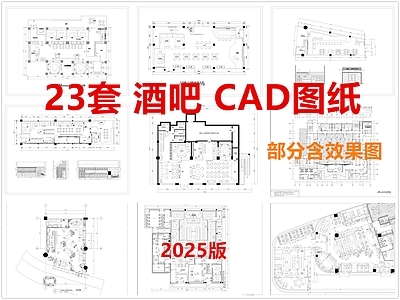 现代酒吧 酒馆 清吧 施工图