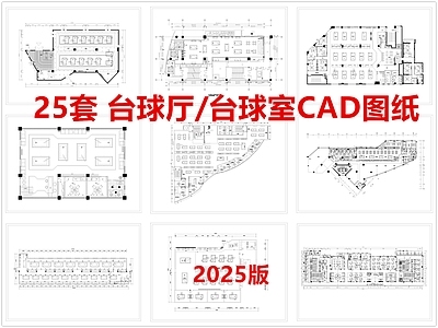 现代台球厅 台球室 台球厅 桌球 施工图