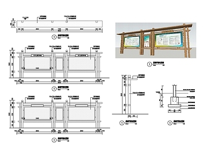 现代宣传栏 宣传栏大样图 施工图