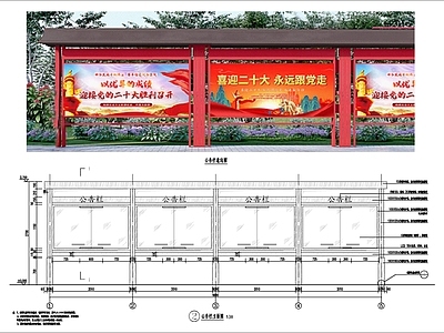 现代宣传栏 党群宣传栏大样图 施工图