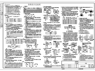 现代设计说明 结构及灌注桩设计 施工图