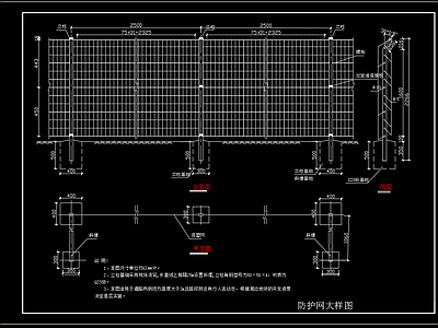 现代其他节点详图 防护网大样图 道路防护网 施工图