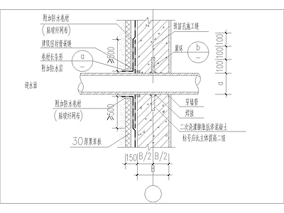 现代其他节点详图 固定式穿墙管节点 施工图