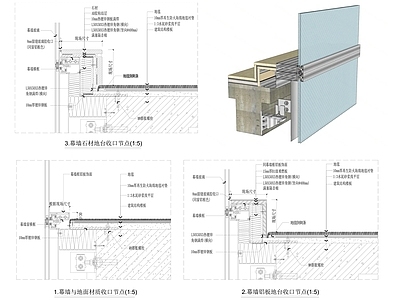 现代其他室内工艺节点 玻璃幕墙收口节点 幕墙石材地台节点 幕墙地面收口节点 幕墙地台收口节点 幕墙铝板收口节点 施工图