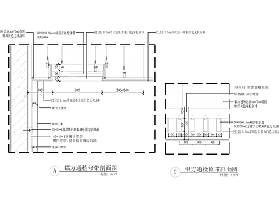 现代其他室内工艺节点 铝方通天花详图 施工图