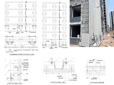 现代墙面节点 墙面石材干挂节点 石材干挂节点 外墙石材干挂节点 石材安装节点 施工图