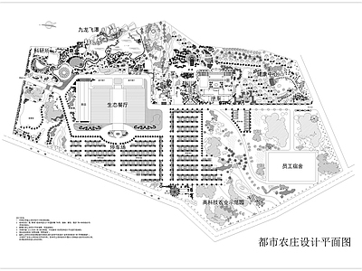 现代新中式乡村景观 13套生态农场 田园农庄 观光度假村 施工图