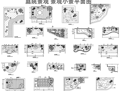 现代庭院 庭院景观 庭院水景 屋顶花园小景图库 民宿庭院 庭院露台 施工图